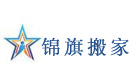 成都锦旗搬家公司