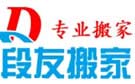 成都段友搬家公司