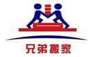 大连兄弟搬家公司
