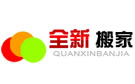 成都全新同城搬家公司