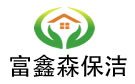 成都富鑫森保洁公司