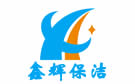 成都鑫辉保洁公司