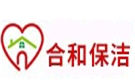 大连合和保洁公司