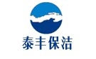 大连泰丰保洁公司