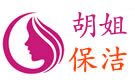 成都胡姐保洁公司