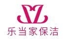 成都乐当家保洁公司