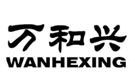 成都万和兴保洁公司