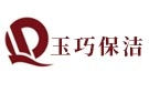成都玉巧保洁公司