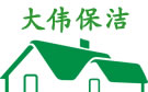 成都大伟环境治理保洁公司