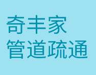 淮北管道疏通 | 支持化粪池清理、地下室排污、隔油池清理等 