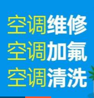 空调安装移机维修空调提供中央空调、柜机、挂机服务