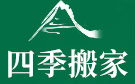 宁波四季搬家公司