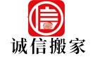 三门峡万邦搬家公司