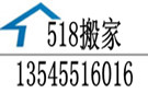 黄石518搬家公司