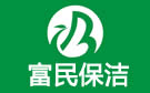 盐城富民保洁公司