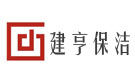 长沙建亨保洁公司